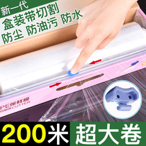 Household kitchen food cling film with cutter cutting box PE cling film roll microwave oven refrigerator for weight loss