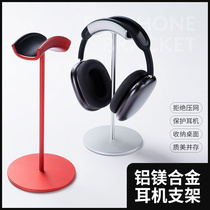 Headphone bracket headset computer aluminum-magnesium alloy hanging rack e-sports creative placement storage headset bracket for Apple AirPods Max Sony bose beats walkers