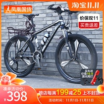 Phoenix Mountain Bike Adult 24-inch 26-inch Men and Women Light to Work Cross-country Student Commuter Folding Bike