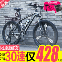 Phoenix Mountain Bike Adult 24-inch 26-inch Men and Women Light to Work Cross-country Student Commuter Folding Bike