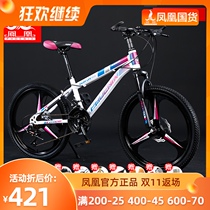 Phoenix childrens bicycle 2022 inch commuter male and female students single-speed variable shock absorption off-road double disc brake mountain bike