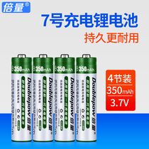 Double volume 10440 lithium battery 3 7V 7 rechargeable lithium battery strong light flashlight rechargeable battery 4 sections