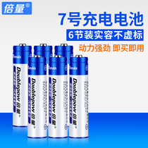 Double the amount of No 7 rechargeable battery No 7 battery remote control toy nickel-metal hydride rechargeable battery No 7 AAA6 rechargeable battery can be charged can replace 1 5v lithium battery