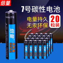 Double the amount of No 7 battery carbon No 7 battery toy remote control mouse dry battery battery wholesale 20 pieces air conditioning TV microphone remote control car hanging alarm clock small battery 1 5V