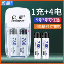 Multi-volume rechargeable battery No. 7 battery charger cover Assembly 4 sections five AA No. 7 AAA rechargeable battery toy remote control mouse Universal 1 2v Ni-MH Battery Rechargeable
