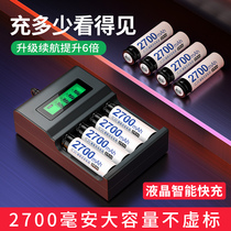Times 5 hao rechargeable battery 2700 mA capacity Charger smart LCD kit 7 aaa Wu Qi number