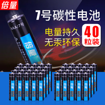 Double the amount of No 7 battery carbon No 7 battery toy remote control mouse dry battery battery wholesale 40 air conditioning TV microphone remote control car hanging alarm clock small battery 1 5V