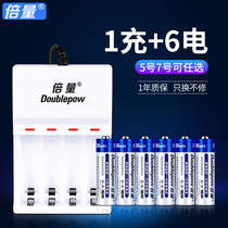 Multi-volume rechargeable battery No. 7 Universal usb charger cover equipped with 6 AA No. 5 batteries can be charged No. 7 Ni-MH large-capacity rechargeable battery instead of 1 5V dry battery