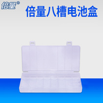 Double the amount of No 5 rechargeable battery No 7 battery storage box 8-slot battery storage box