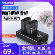 Double camera battery Canon LP-E17 Suitable for EOS M6 M5 M3 Micro single camera 760D 750D 800D 77D 200D Second generation can