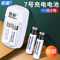 Multiplier No. 7 rechargeable battery No. 7 remote control car rechargeable No. 5 universal charger mouse thermometer No. 5 rechargeable battery childrens toy No. 7 aaa can replace 1 5V lithium battery