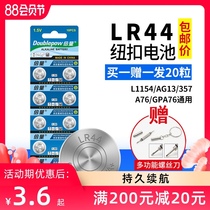 Double the amount of LR44 button battery electronic AG13 L1154 A76 357a SR44 Alkaline 1 5V toy watch remote control calculator vernier caliper universal button small
