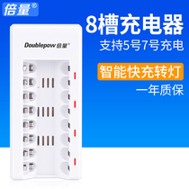 Double Volume 5 rechargeable battery charger No. 5 No. 7 battery 8 slot smart fast charger full turning light can be charged