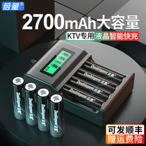 Multiplier rechargeable battery No. 5 large capacity No. 7 ktv charger set No. 5 and No. 7 can replace 1 5V lithium battery
