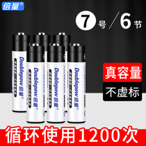No 7 rechargeable battery Large capacity remote control toy mouse Ni-MH rechargeable battery No 7 6-cell rechargeable battery with large capacity can be charged can replace 1 5v lithium battery