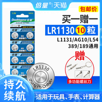 Double the amount of lr1130 button battery original l1131 button LR54 AG10 389a LR41 AG3 Suitable laser pointer toy electronic watch Xiaomi Casio