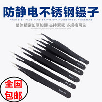 Precision tweezers anti-static Tweezers Stainless Steel pointed elbow tweezers Birds Nest pick hair tweezers camera pliers