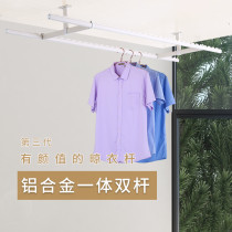 Aishangju balcony fixed clothes rod double rod household cold clothes hanger hanging clothes pole drying rack one pole