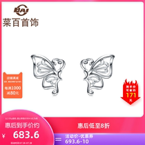 Vegetable hundred jewelry platinum stud earrings Pt950 Fly series butterfly earrings for women