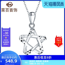 Vegetable hundred jewelry Platinum pt950 pendant Laser hollow star wish pendant Fashion white gold women necklace pendant