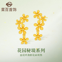 Cai Bai Jewelry Garden Secret Series Gold Earrings Full Gold Wreath Fresh Flower Earrings Lady New Product