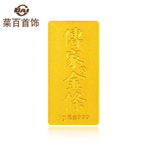 Cai Bai Jewelry Gold gold bar Pure gold heirloom 1g gold bar Investment collection Gift gold bar