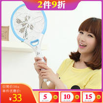 Le Xuer electric mosquito swatter rechargeable electric mosquito Pat multi-function Electronic mosquito killer swat fly
