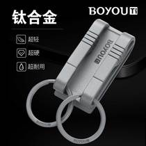 Boyou titanium alloy car keychain wear belt mens waist hanging personality keychain creative key chain key ring