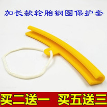 Car tire dismantling machine Tire Picking Machine Accessories Rim Jacket A Steel Ring Protective Sleeve Hub Rim Sleeve