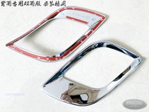 13-15 Buick Onkola fog lamp frame special rear fog lamp cover bright strip electroplated chrome lights modified decorative bright frame
