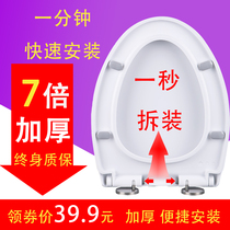 Toilet cover Household universal thickened slow-down old-fashioned U-shaped toilet seat cover toilet plate toilet toilet seat ring accessories