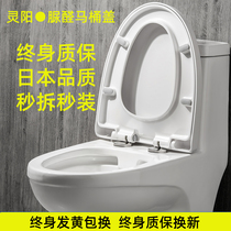 Urea-formaldehyde thickened toilet lid household universal old-fashioned cover accessories U-type V-shaped toilet cover seat ring toilet plate