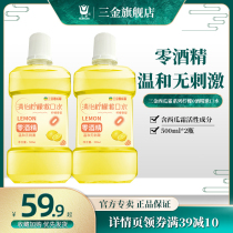 Three gold watermelon cream mouthwash male Lady Fresh Breath Oral cleaning male Lady mouthwash