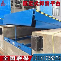 Fixed boarding bridge container loading and lifting platform small electro-hydraulic platform crossing the bridge loading and unloading artifact