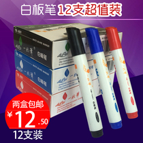 A pen whiteboard pen can wipe the whiteboard special PEN conference teaching office pen writing pen 12 sets