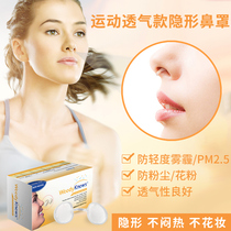  Sports breathable invisible mask Nasal mask nasal congestion Anti-haze PM2 5 anti-pollen dust breathable filter allergen