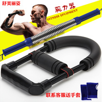 Wristband Fitness Equipment Home Arm Trainer Wrist Training Device Forearm Trainer Badminton Trainer