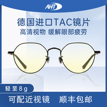 AHT anti-blue glasses male myopia glasses mobile phone computer anti-radiation glasses female anti-blue fatigue matching degree