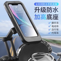 Electric car mobile phone frame navigation motorcycle takeaway rider car bicycle battery car waterproof shockproof machine bracket