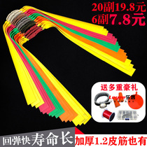 Slingshot rubber band without frame flat rubber band imported high elastic durable elastic leather slingshot belt thickening 1 2