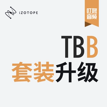 Ding Dong audio iZotope TBB arbitrary plug-in upgrade TBB low version upgrade cross upgrade