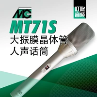 Немецкая микротехнация Gefell Mt71s Mg Mg Большая вокальная диафрагма, человеческий голосовой транзистор Main Microphone Microphone