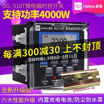 Microcomputer time control switch time controller water pump street light high power supply timer 220V automatic power off