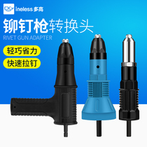 Electric rivet gun conversion head nail seizing electric drill rivet gun pneumatic core pulling riveting nail conversion joint
