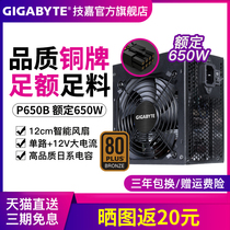 Gigabyte P650B Rated 650W PC Desktop Mainframe Gaming Power Supply Bronze Certified Smart atx Power Supply