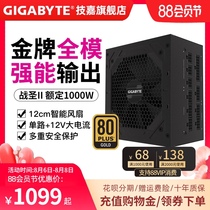 Gigabyte Battle Saint II rated 1000W Gold medal full module power supply Active full voltage ATX smart fan power supply