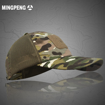 Archon army camouflage outdoor camouflage baseball cap Combat cap Benny cap Special forces tactical cap for training cap male