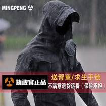 Archon Chunqiu Spy Shadow Tactical Coat Male m65 Outdoor Military Fan Suit Long Waterproof Battlefield Windbreaker