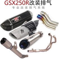Applicable to motorcycle GSX250R Scorpio front middle section DL250 titanium alloy GSX250 full section modified exhaust pipe