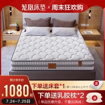 Dragon Phoenix mattress household natural latex independent spring bedroom thickened 1 8m double Simmons mattress hard pad